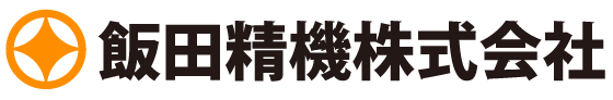 飯田精機株式会社
